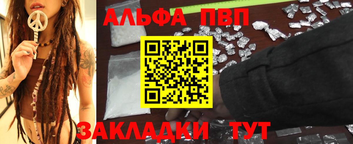 Alpha PVP кристаллы  Вход с VPN  Alfa_PVP  Зима  Alpha-PVP кристаллы  A-PVP крисы CK 