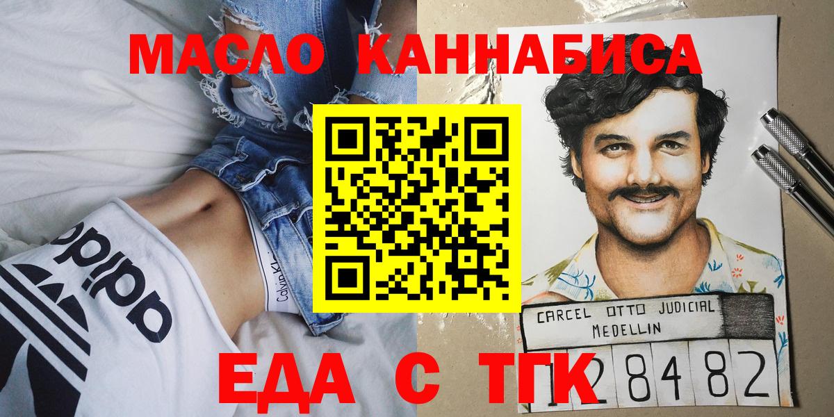Зима  Cannafood конопля  Вход с VPN 