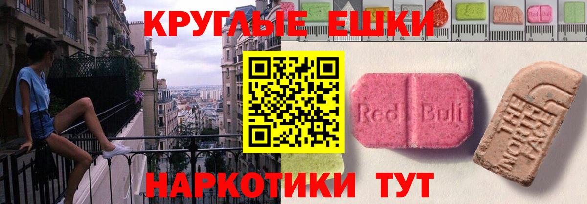 Ecstasy TESLA  купить   Зима  Вход с VPN  ЭКСТАЗИ 