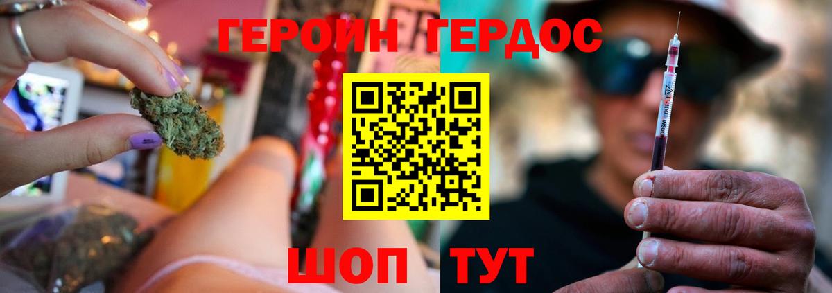 Героин Heroin Зима
