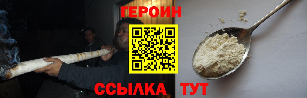 Героин гречка  Вход с VPN  Зима 