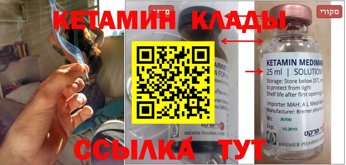 КЕТАМИН ketamine  Вход с VPN  omg tor  Зима  Кетамин VHQ 