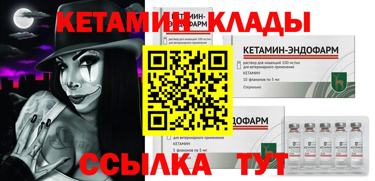 КЕТАМИН ketamine Зима