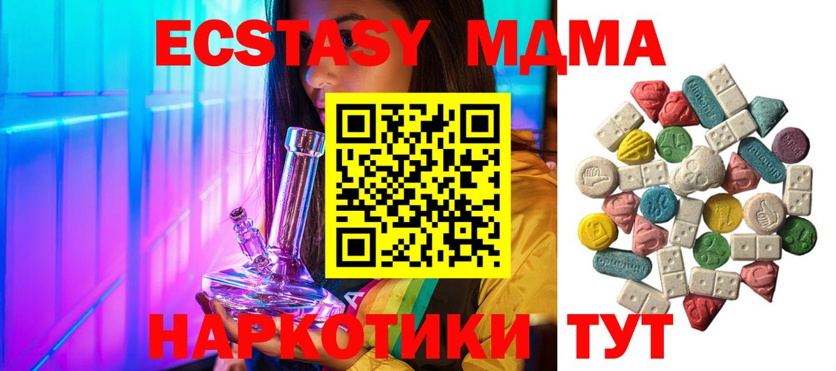 МДМА crystal  MDMA кристаллы  Вход с VPN  Зима 