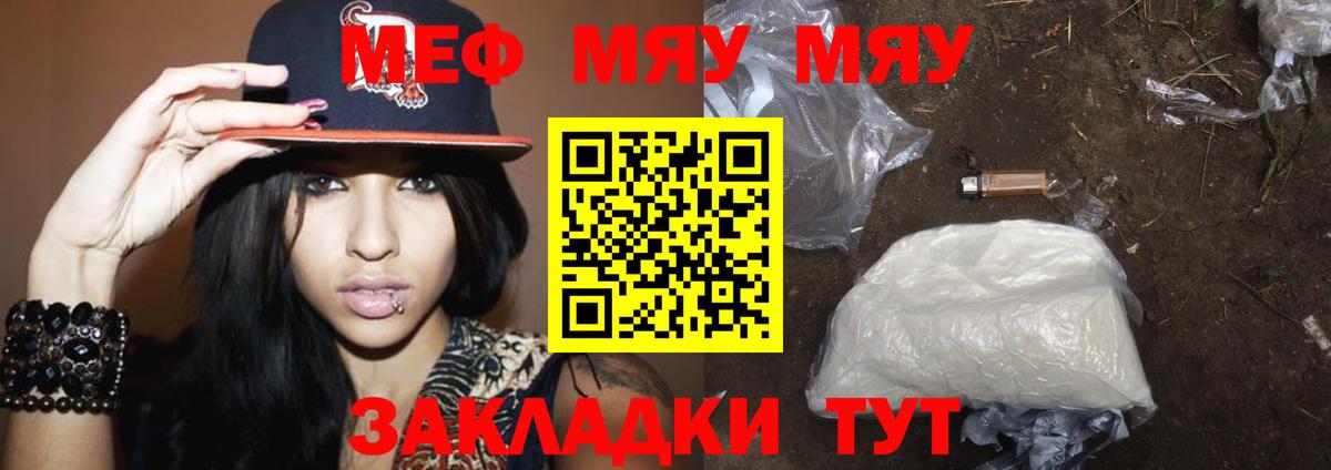 Зима  МЕФ VHQ  Меф  Вход с VPN  Мефедрон 