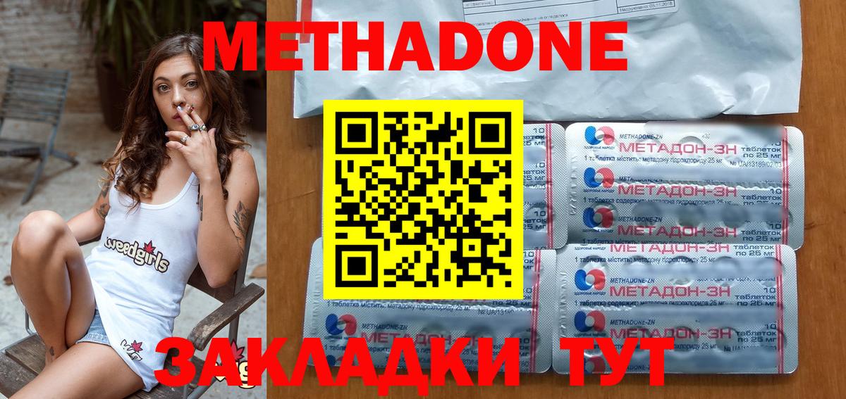 МЕТАДОН кристалл  Вход с VPN  нарко площадка телеграм  Метадон кристалл  Зима  мега ONION 
