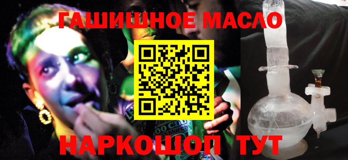 Дистиллят ТГК THC oil  ТГК Wax  Зима  Вход с VPN 