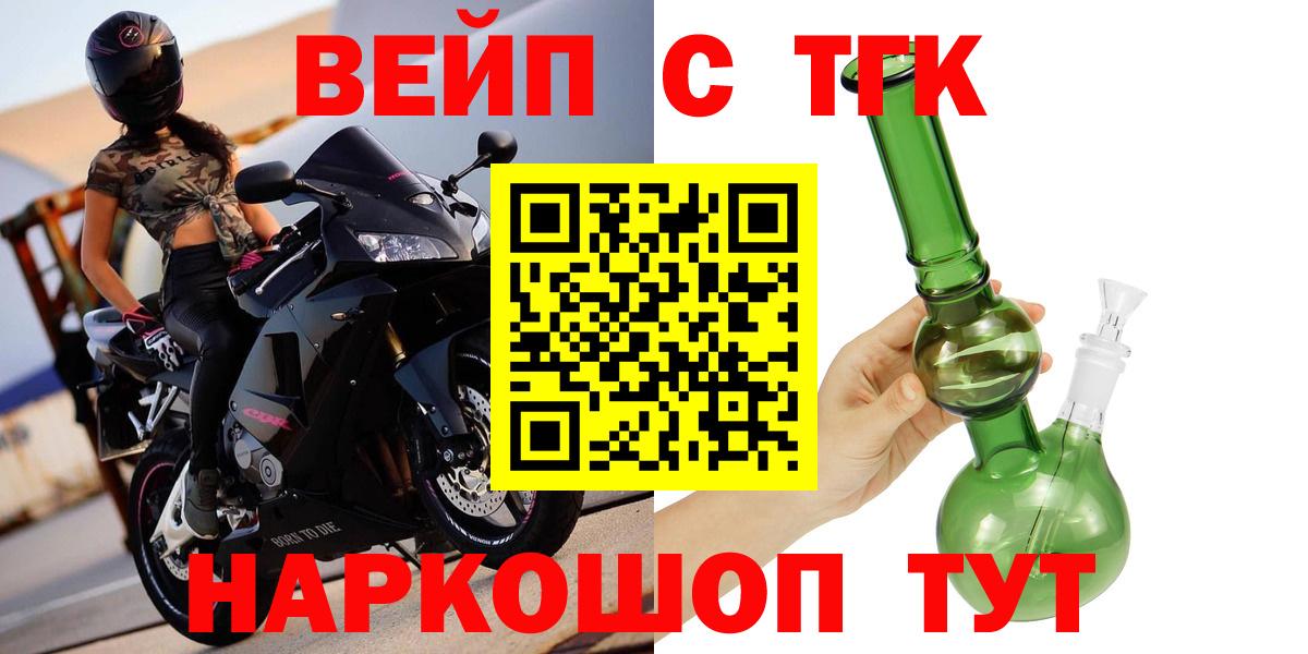 ТГК вейп Зима